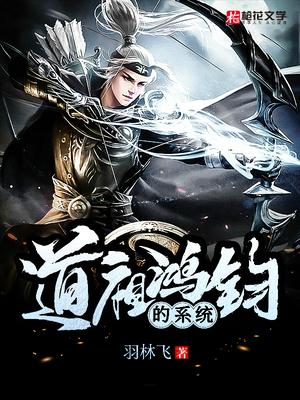 道祖鸿钧在洪荒世界中的实力如何