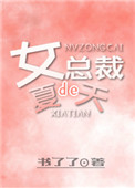 女总裁的高手老公